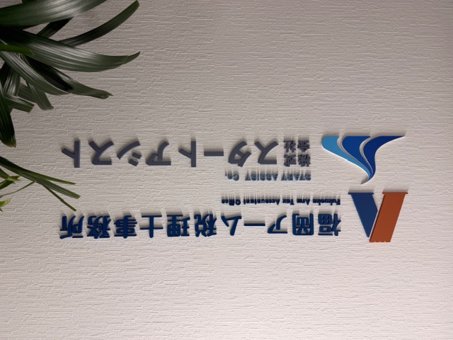 会議室