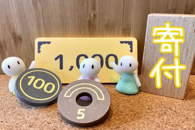 法人の寄付金控除について